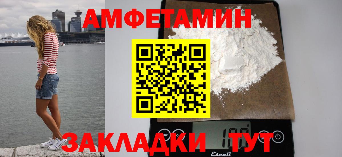 АМФЕТАМИН Кизилюрт