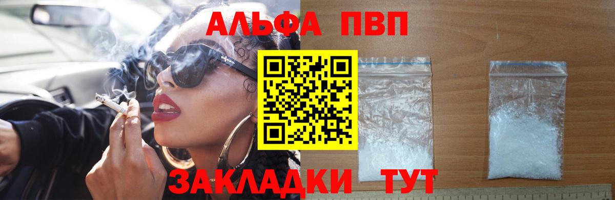как найти закладки  A PVP мука  Вход с VPN  Alfa_PVP  Кизилюрт  А ПВП кристаллы 