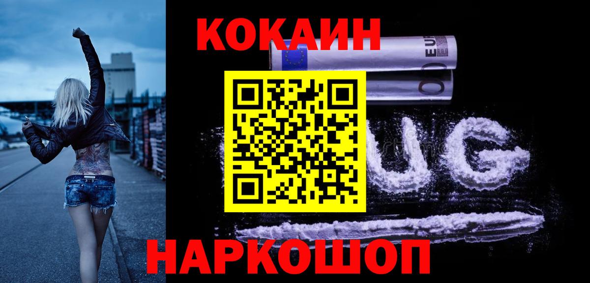 Кокаин Эквадор  Вход с VPN  COCAIN Колумбийский  где продают   Кизилюрт 