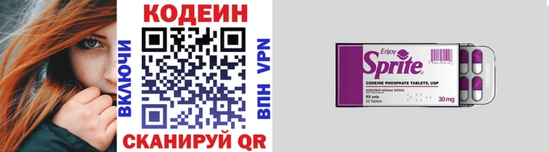 Codein Purple Drank  Кизилюрт 