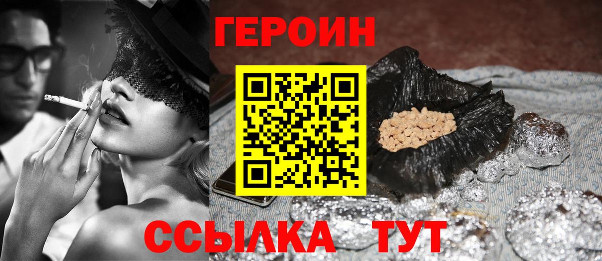ГЕРОИН хмурый  Вход с VPN  Кизилюрт 