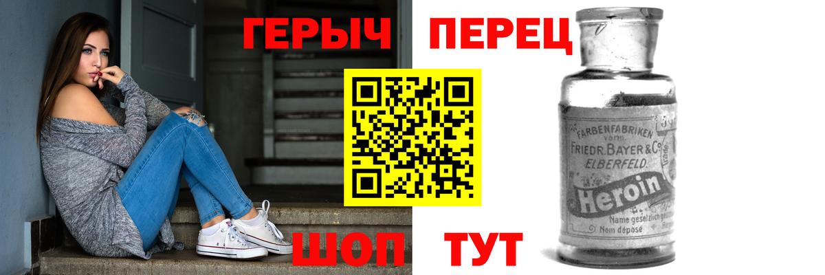 ГЕРОИН хмурый Кизилюрт
