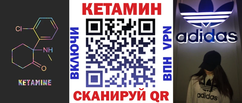 Кетамин ketamine  Кизилюрт 