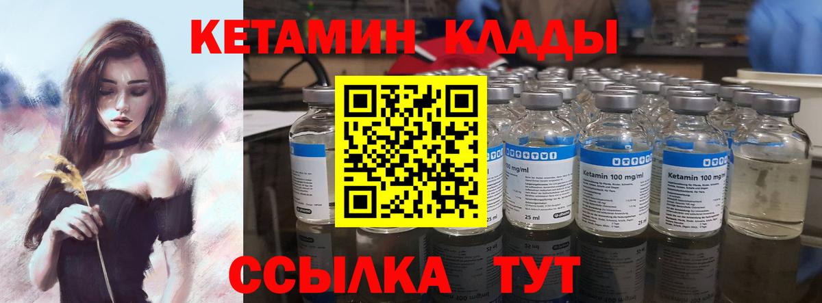 Кизилюрт  Кетамин VHQ  КЕТАМИН ketamine  Вход с VPN 