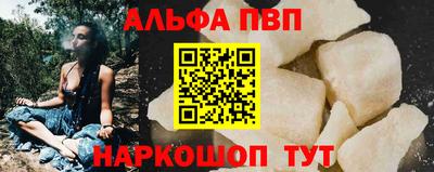 ALPHA-PVP Кунгур