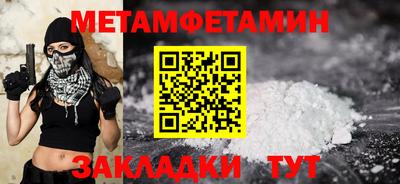 первитин Кулебаки