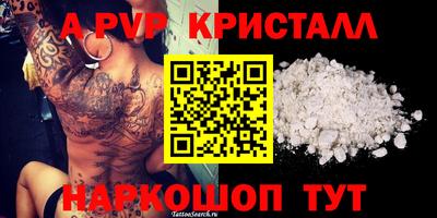 кристаллы Лесосибирск