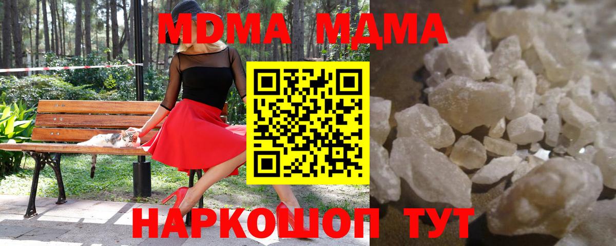 Кизилюрт  МДМА молли  Вход с VPN  МДМА  MDMA кристаллы 
