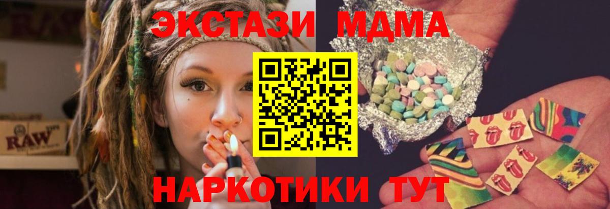 МДМА crystal Кизилюрт
