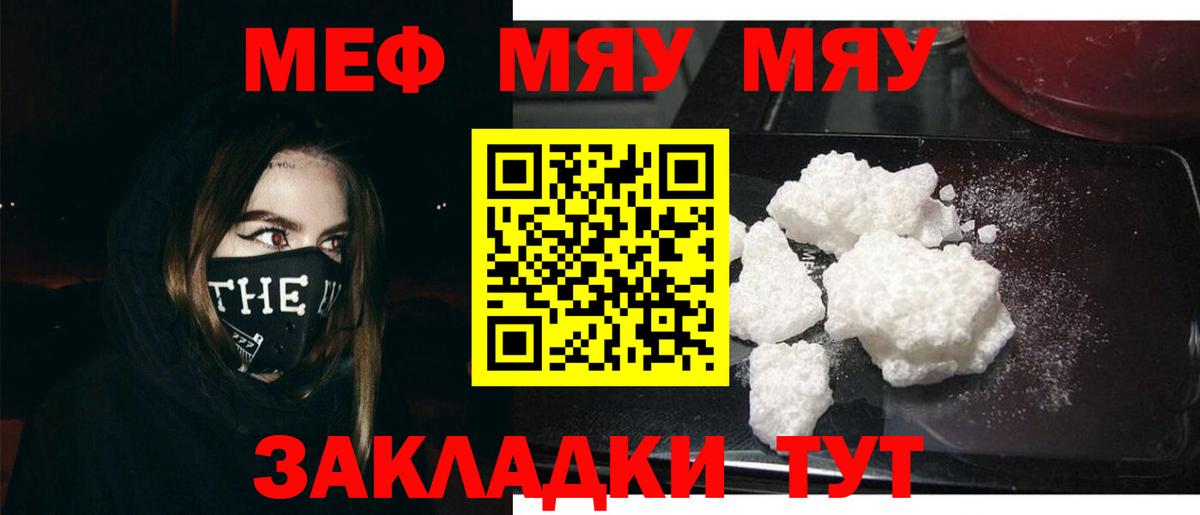 МЕФ мяу мяу  МЕФ  Вход с VPN  Кизилюрт  Меф мяу мяу 