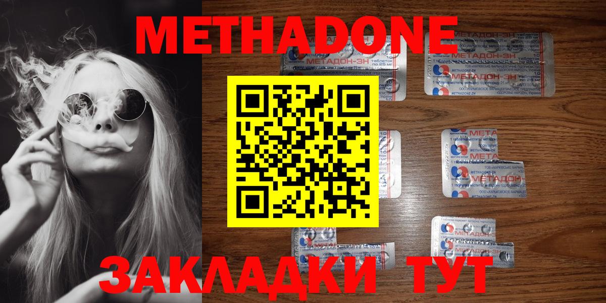 МЕТАДОН белоснежный Кизилюрт