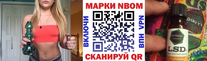 Марки 25I-NBOMe 1,5мг  Кизилюрт 